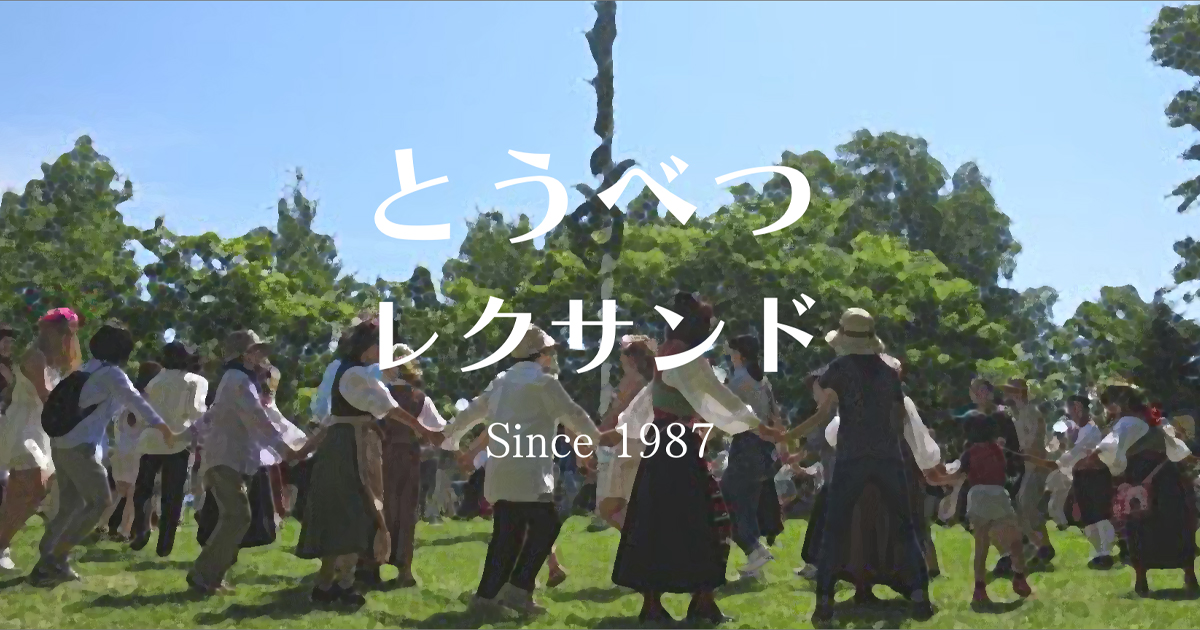 夏至祭